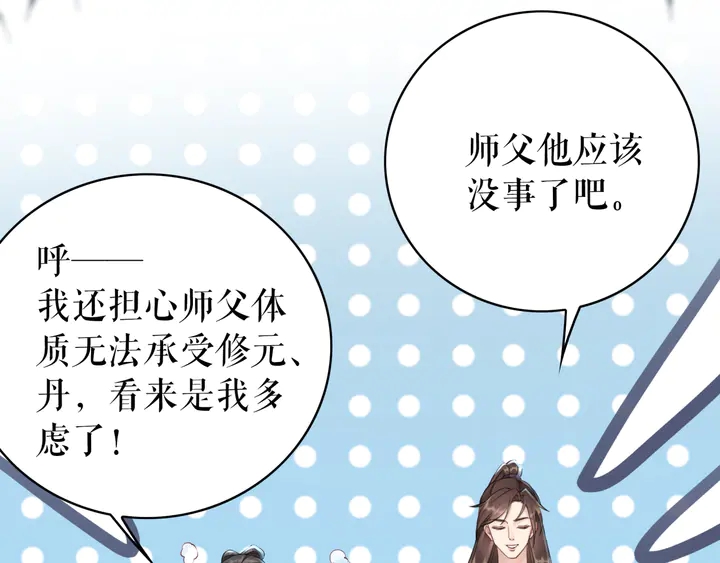 第170话 逃婚vs良缘33