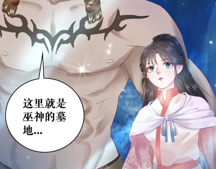 第87话 巫神现！大战在即？101