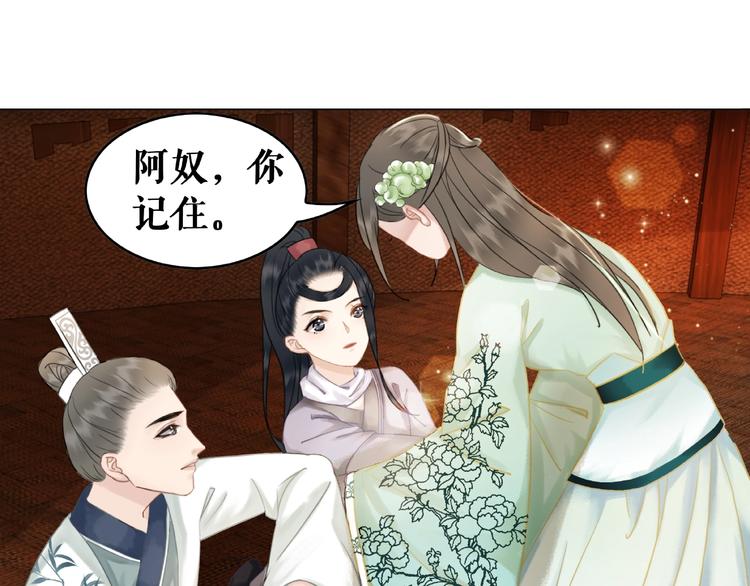 第12话  敢动我的人？76