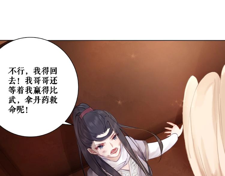 第11话  我想留住你14