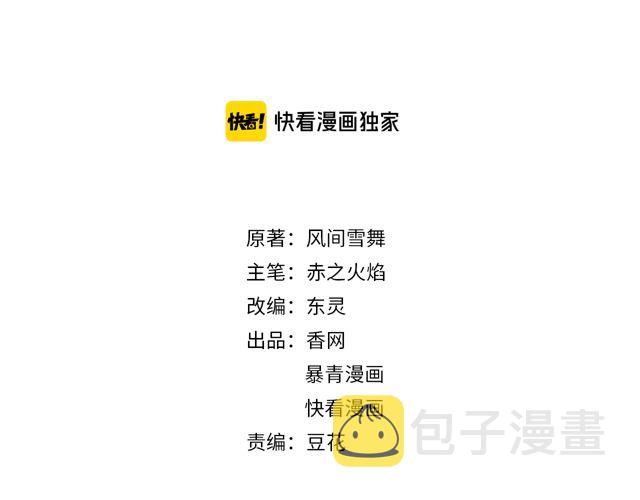 第118话 你叫声夫君我就教你1