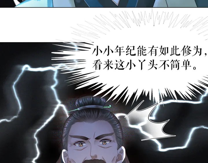 第164话 误成奸细？72