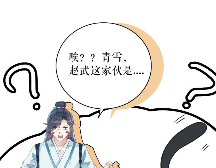 第193话 智惩恶人125