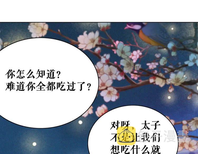 第134话 抓住狐狸尾巴13