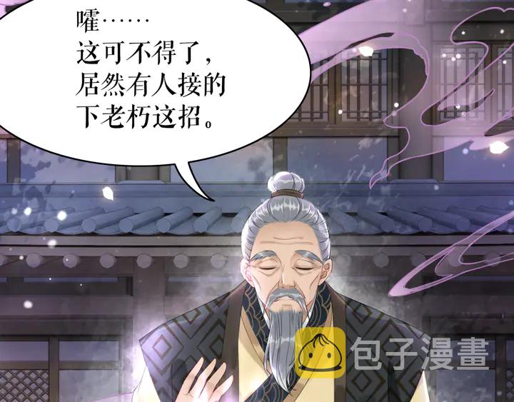 第169话 师父命悬一线？！32