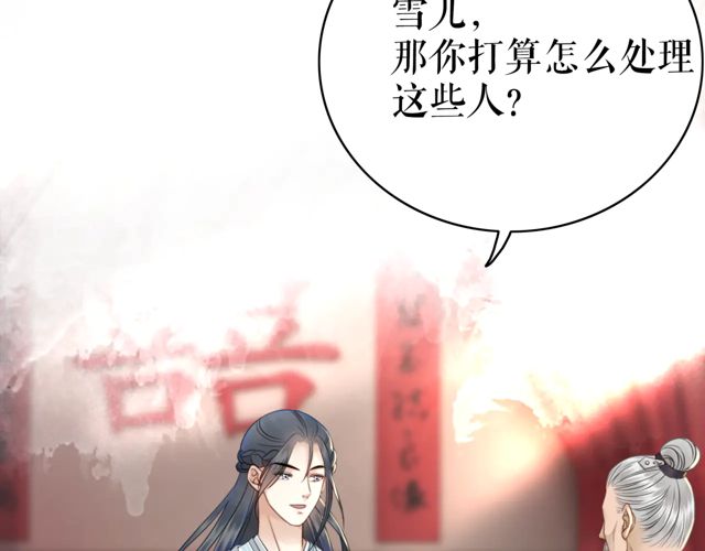 第117话 情敌见面分外眼红89