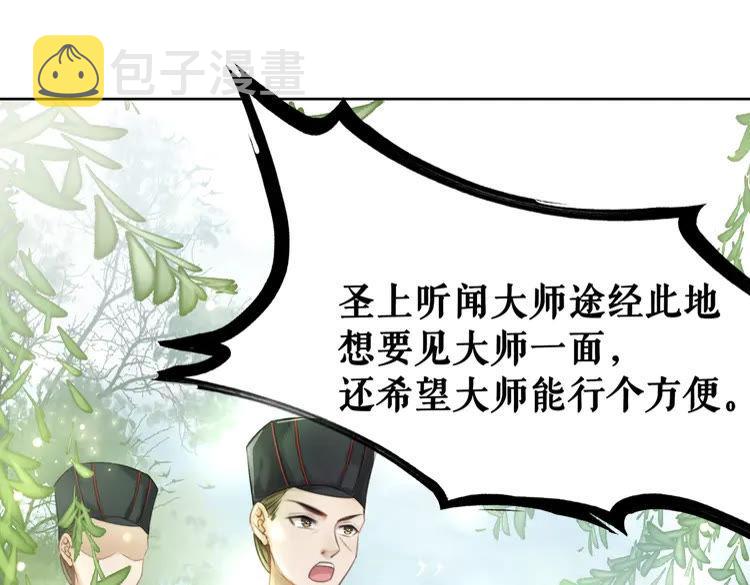 第152话 熟悉的陌生人？62