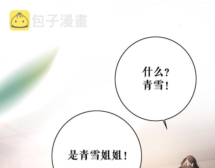 第126话 打脸势利侍卫65