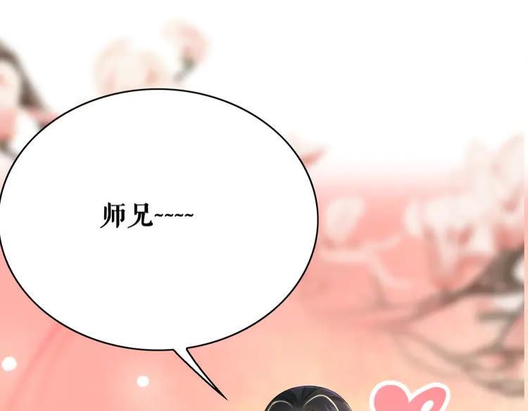 第135话 两个青雪？72