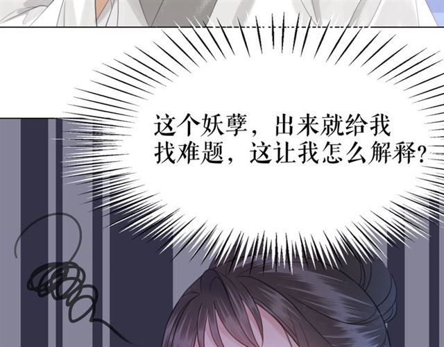 第115话 神秘的“新娘”33