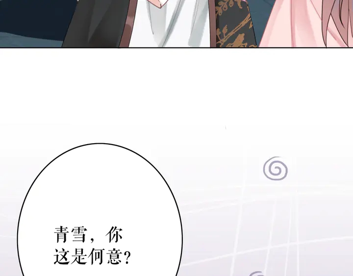 第170话 逃婚vs良缘94