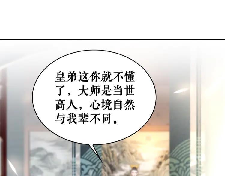 第153话 话里藏刀75