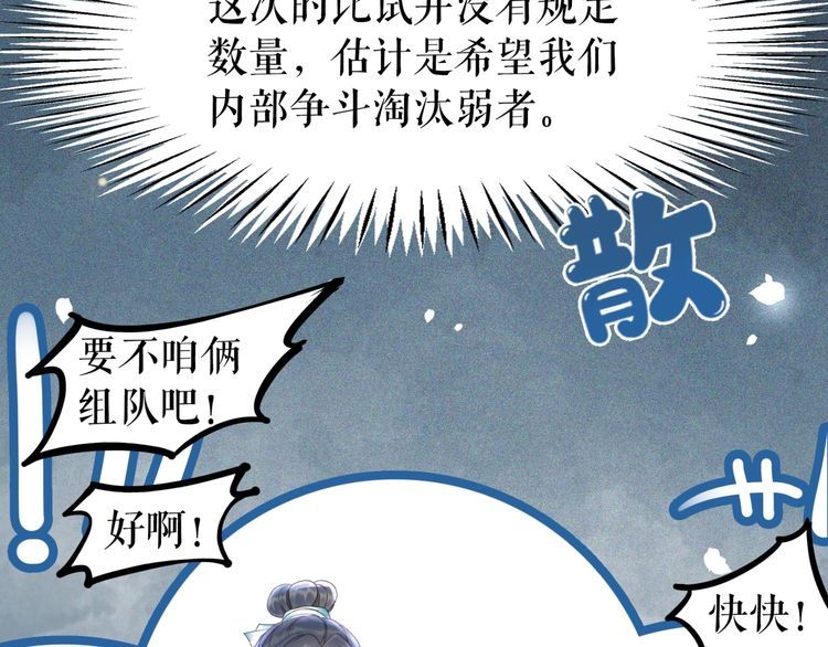 第191话 你究竟是什麽人33