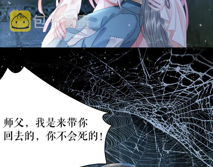 第169话 师父命悬一线？！99