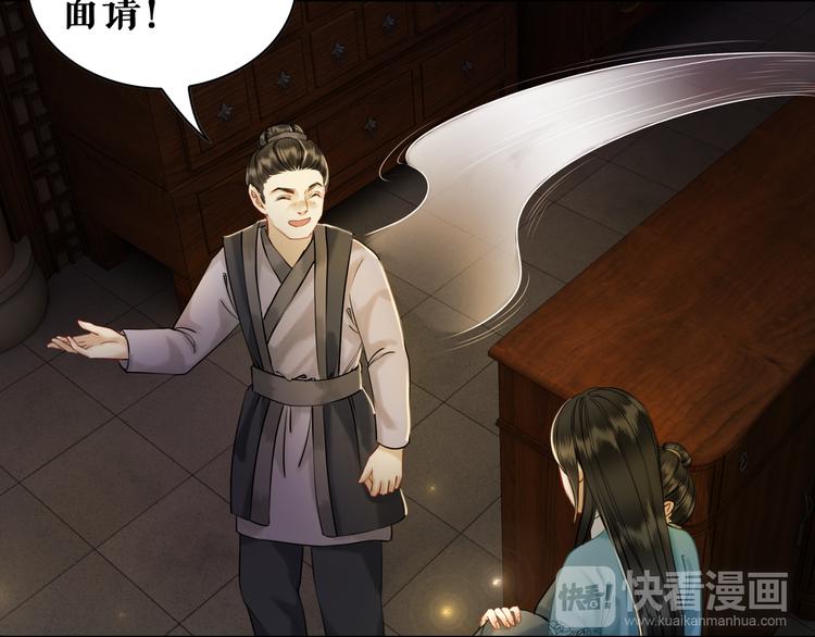 第2话 手刃管家97