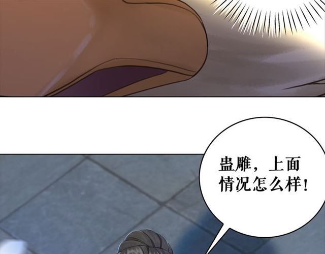 第111话 幕後另有黑手？112