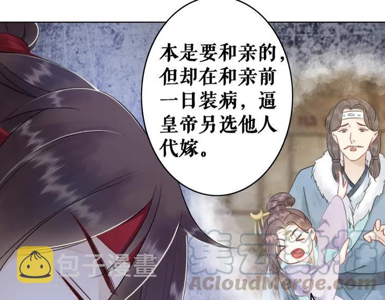 第76话 我得保护好她！5