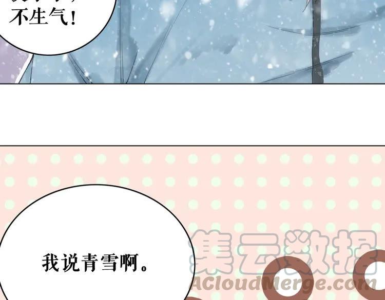 第90话 他要成爲我师弟？！113