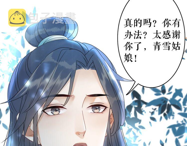 第179话 智斗阴险小人53