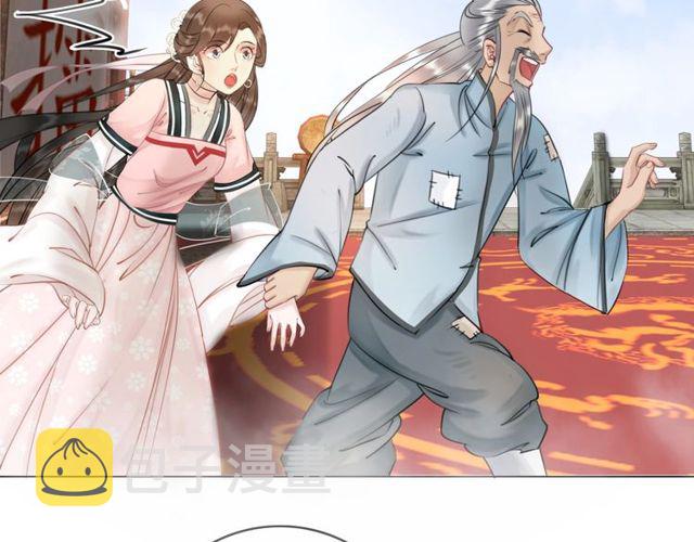 第49话 你确定要做我师傅？39