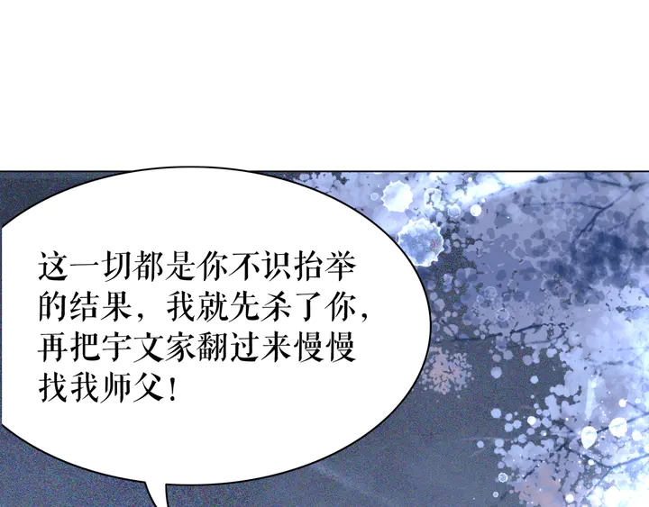 第168话 神秘的家族守护者49