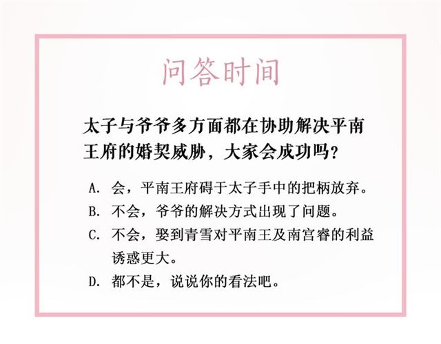 第113话 令人头痛的婚契124