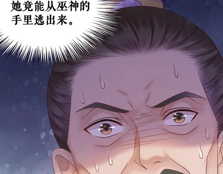 第90话 他要成爲我师弟？！42