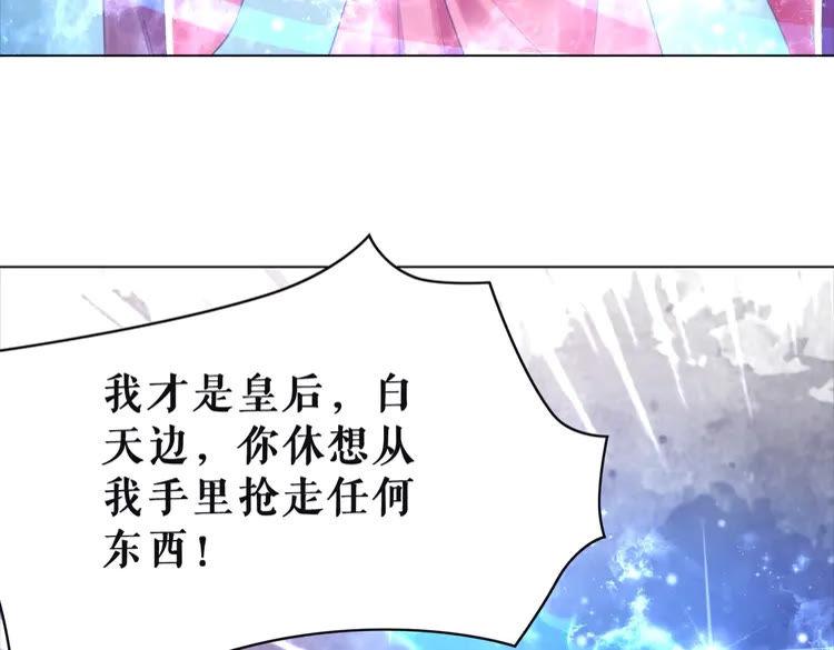 第101话 被陛下亲封圣女？46