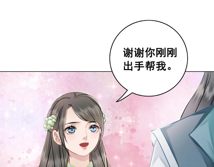 第15话  要的不是你的感激11