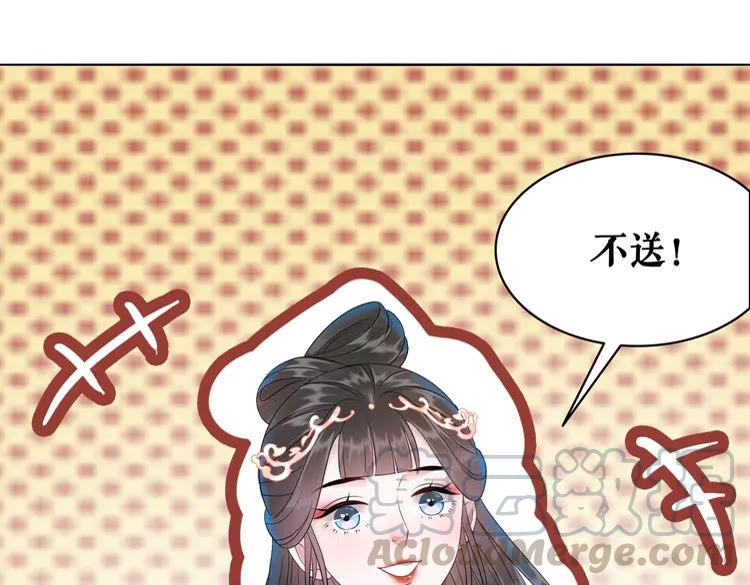 第155话 爲夫带你去泡温泉68