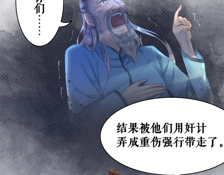 第159话 是敌是友？16
