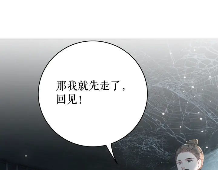 第158话 师父被掳走了？！27