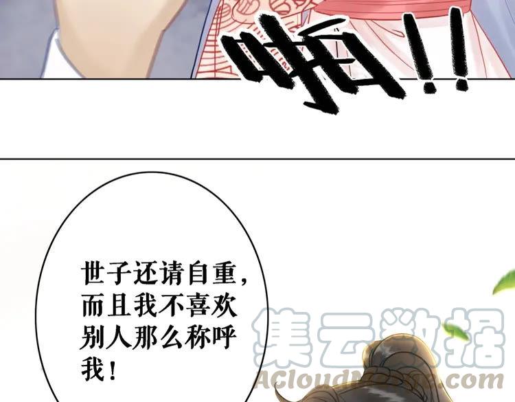 第74话 历练归来与神秘人20