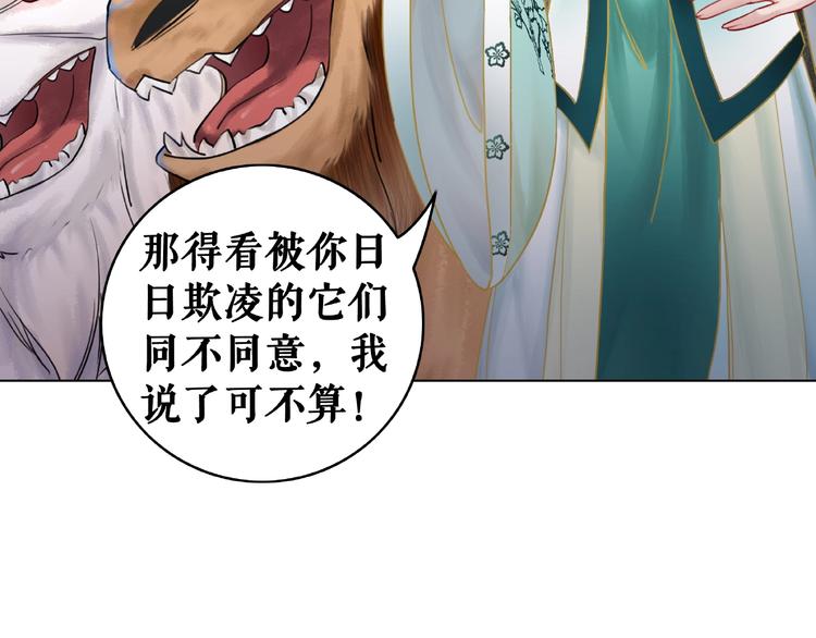 第12话  敢动我的人？146