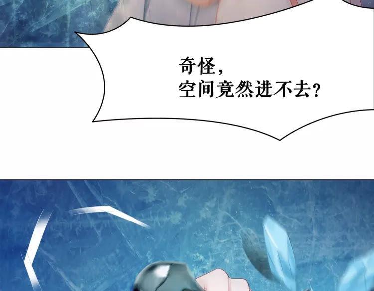 第84话 欧夜辰的消散？91