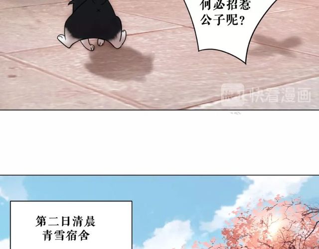 第42话 谁动了九儿？78