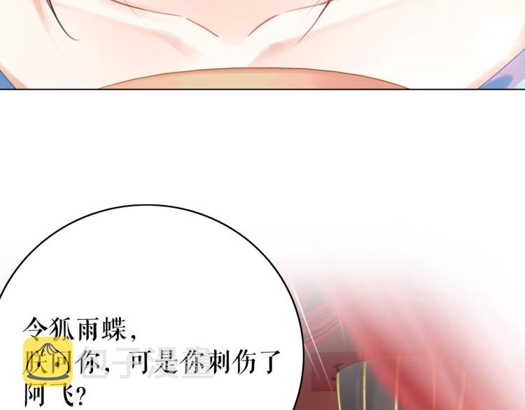 第140话 打脸白莲花79