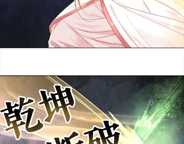 第69话 我们日後算账86