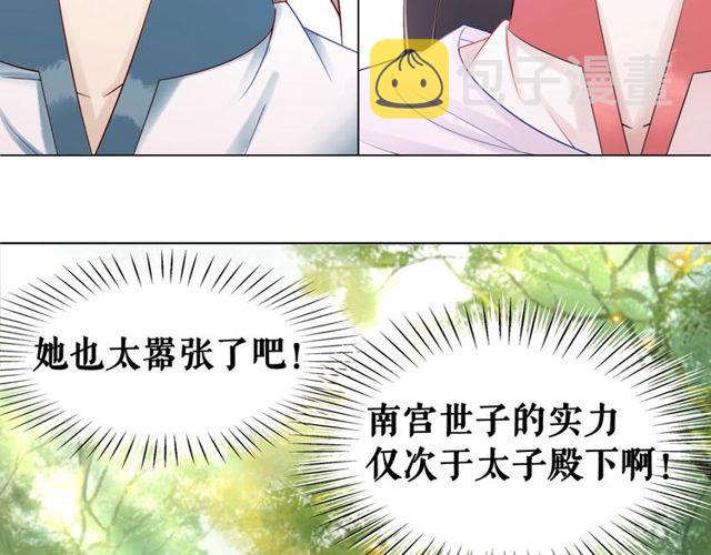 第66话 本小姐可不会同情弱者16