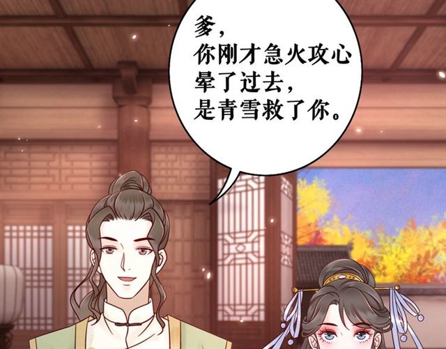 第52话 单凭姑娘调遣！55