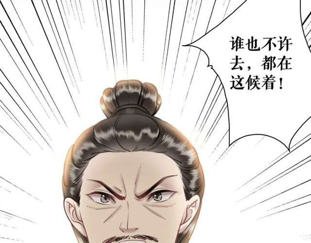 第54话 真凶另有他人！21