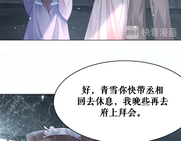 第158话 师父被掳走了？！24