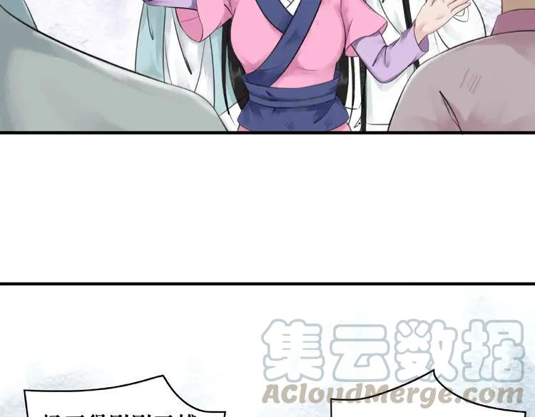第27话  别怪我动手了56