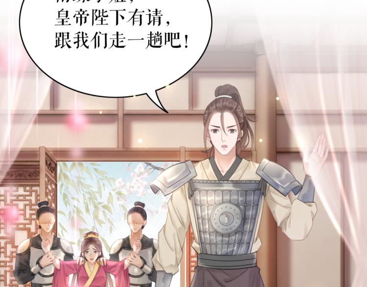 第140话 打脸白莲花55