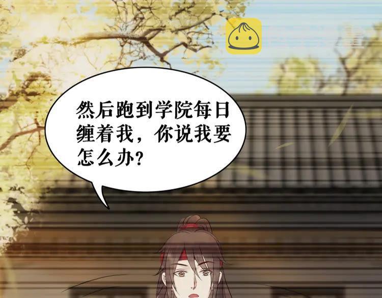 第76话 我得保护好她！7