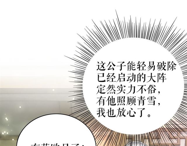 第115话 神秘的“新娘”61