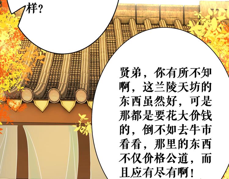 第5话 别怪我不客气26
