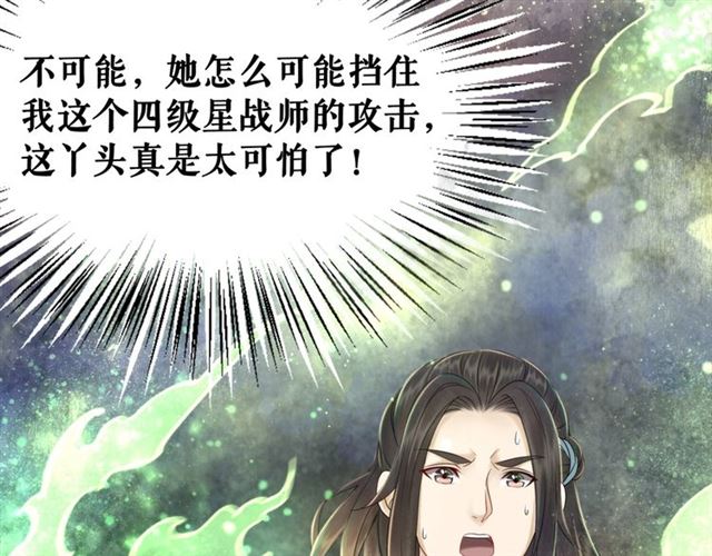 第69话 我们日後算账91