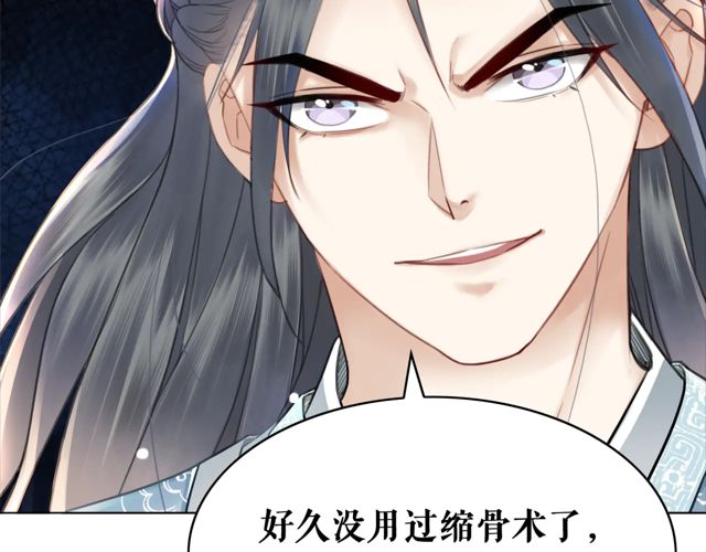 第116话 赔了夫人又折兵82