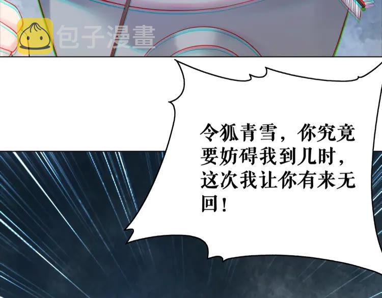 第100话 我要让你付出代价！62